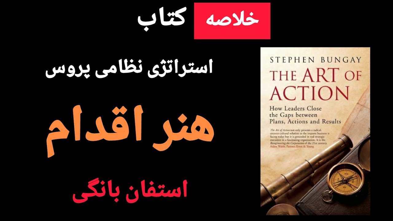 📚 تو کمتر از ۱۰ دقیقه کتاب 