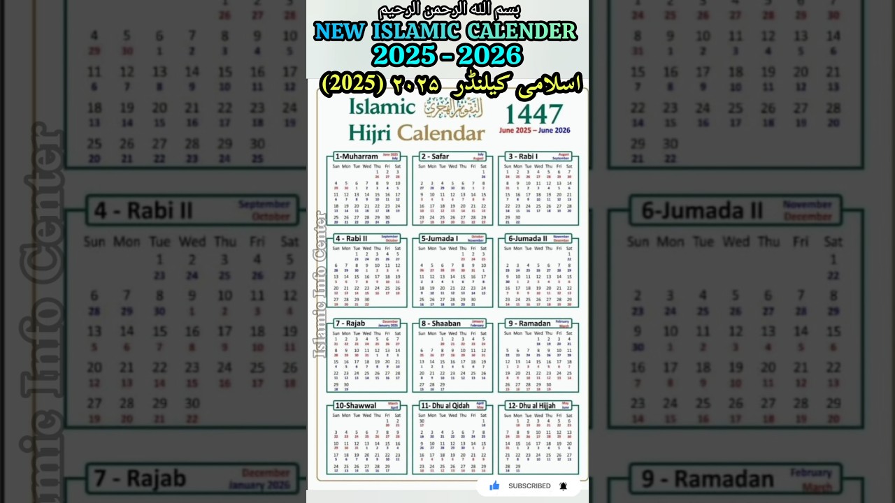 New Islamic Calender 2025 - 2026 | Hijri Calender 2025-26 | #shorts #calendar #islamic #hijri1447