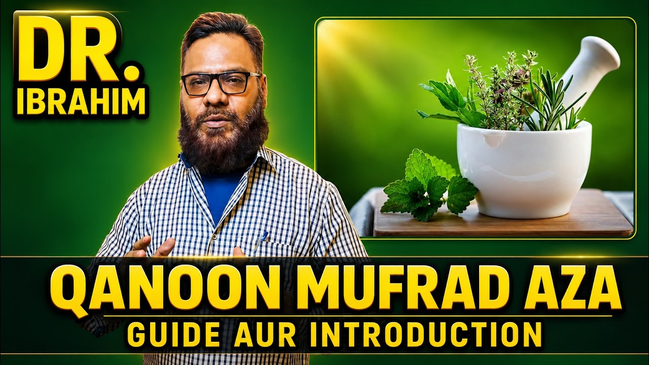 Qanoon Mufrad Aza | Guide for Beginners | Part 1 | Dr. M. Ibrahim