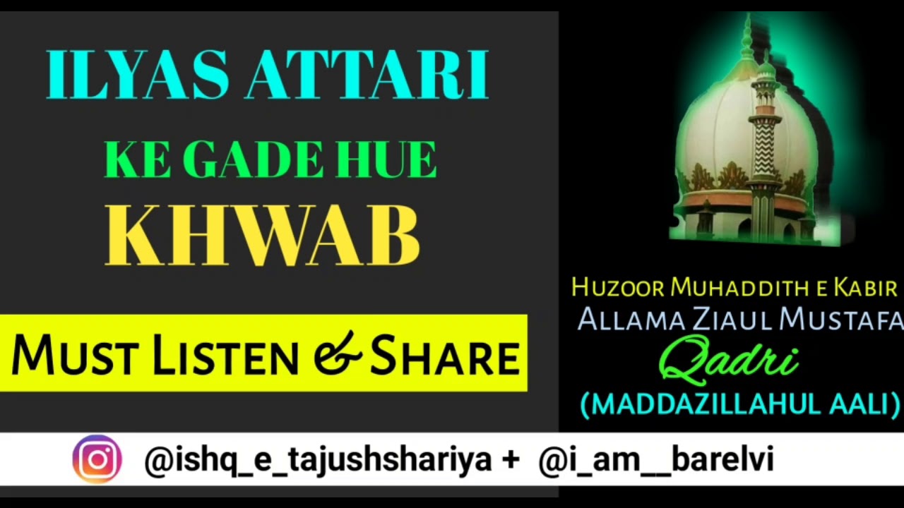 HUZOOR MUHADDIS E KABIR |ILYAS ATTARI |KHWAB |DAWAT-E-ISLAMI