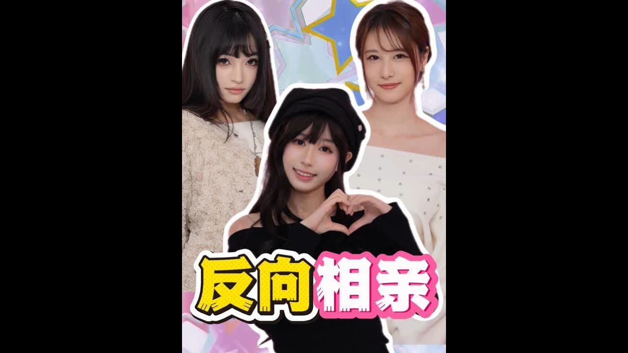 相亲时被女生拒绝就能获得10000元？反向相亲挑战！ 如果是你，你会选择女朋友还是金钱呢？？？#相亲 #搞笑 #自制综艺 #未来导演扶持计划 #相亲记