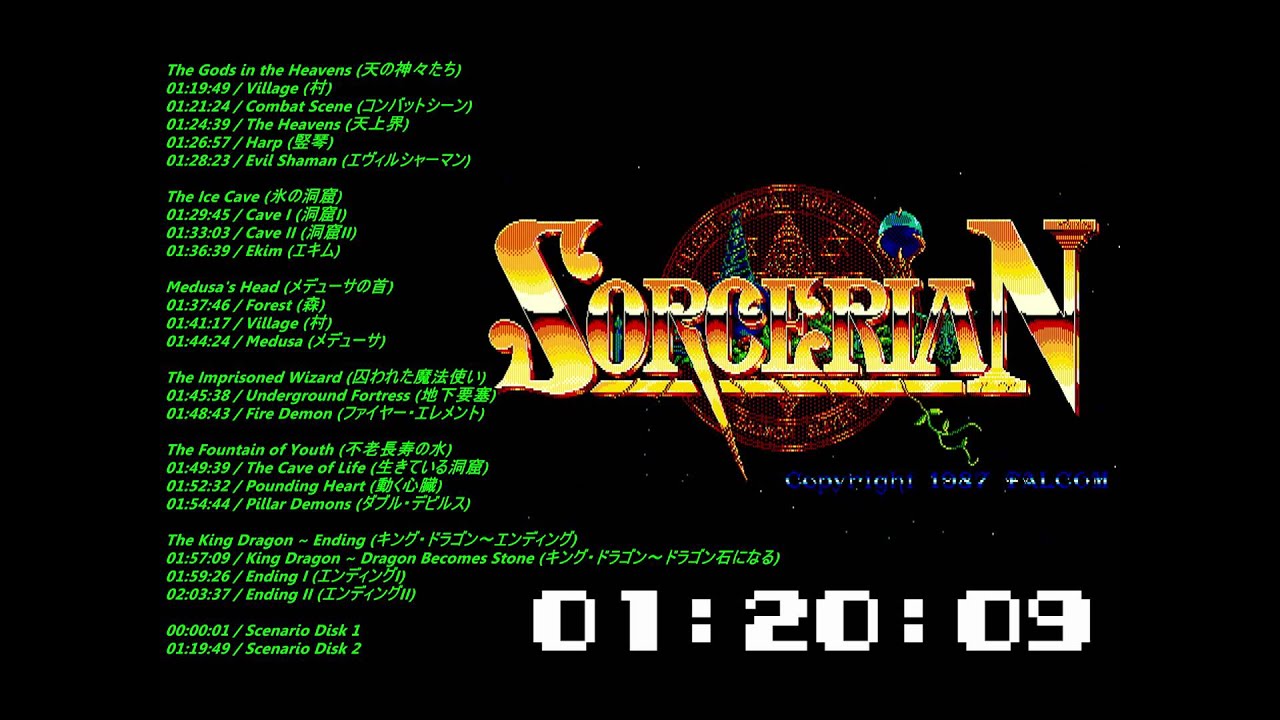 PC88: Sorcerian Soundtrack