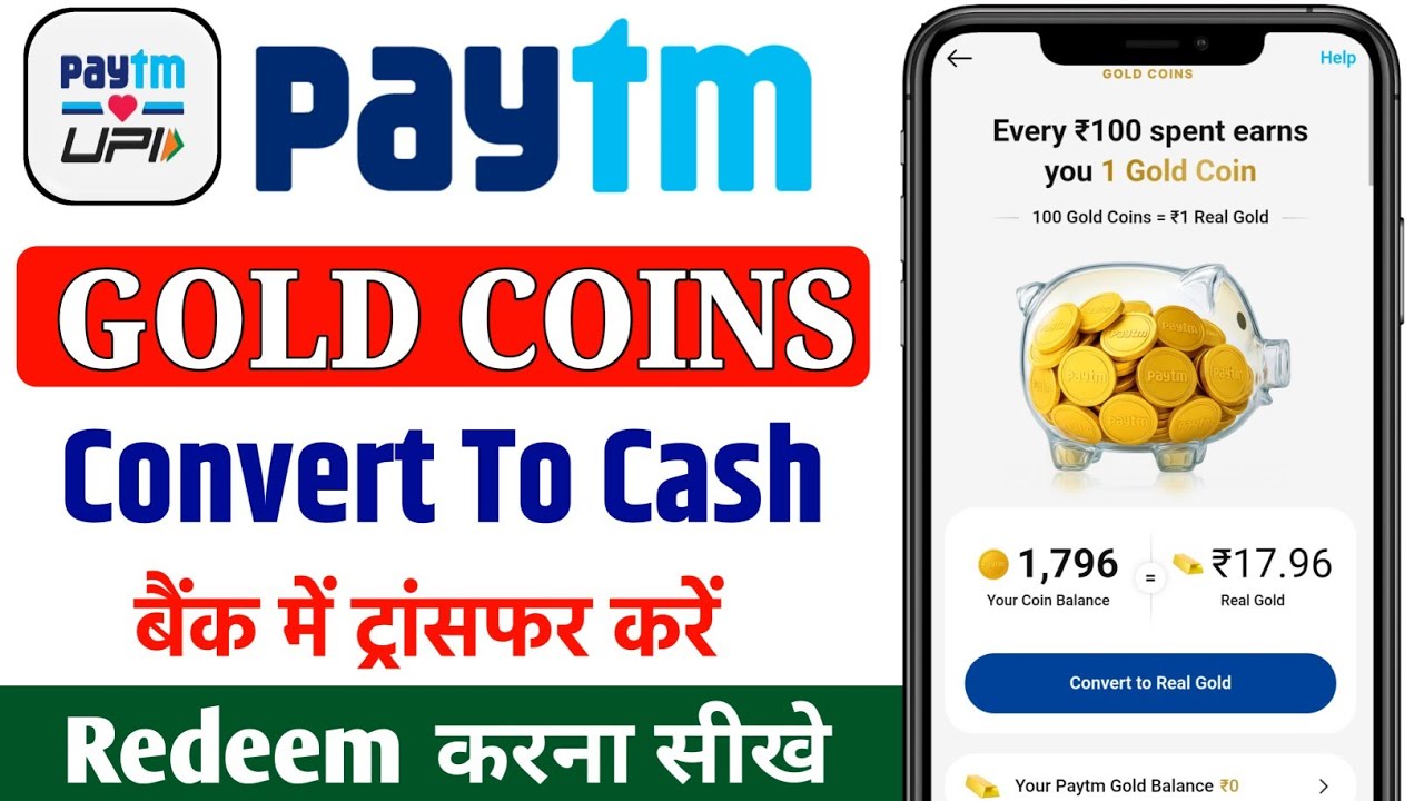 paytm gold coin convert to cash kaise kare | paytm gold coin convert to cash Full Process