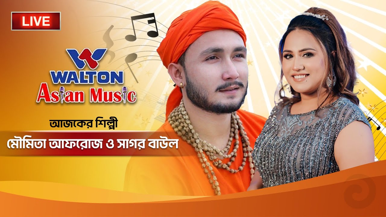 Moumita Afroj & Sagor Baul | Walton Asian Music LIVE Episode 1244
