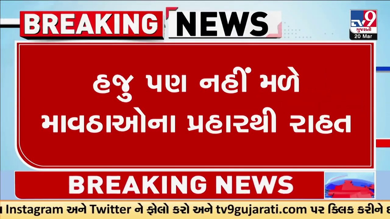 કમોસમી વરસાદ ભૂકકા બોલાવશે અંબાલાલ પટેલની આગાહી | Unseasonal Rain | Ambalal Patel | Summer 2026 TV9