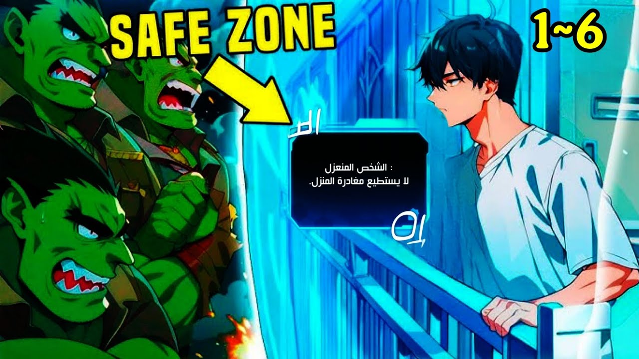 شاب بيحصل على نظام بيمنعه من الخروج لانقاذ اهله | حكاية يوهان | ملخص مانهوا كامله