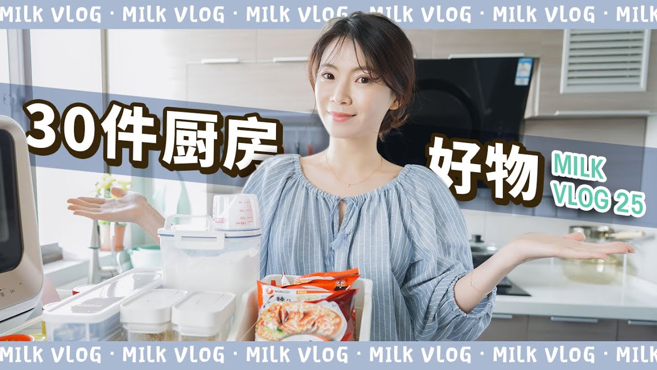 30件提升幸福感的厨房好物！厨房收纳整理，小户型的厨房