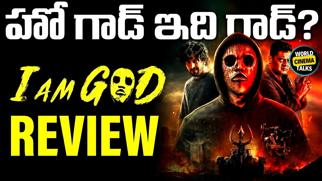 Iam God Review Telugu @worldcinematalks #iamgod #iamgodmovie