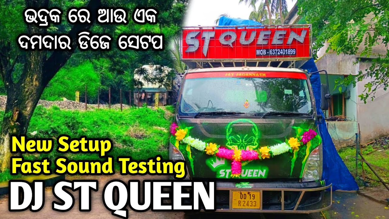 DJ ST QUEEN SAHADA BHADRAK ODISHA !! BRAND NEW SETUP !! FAST SOUND TESTING VIDEO #dj #bass #bhadrak 