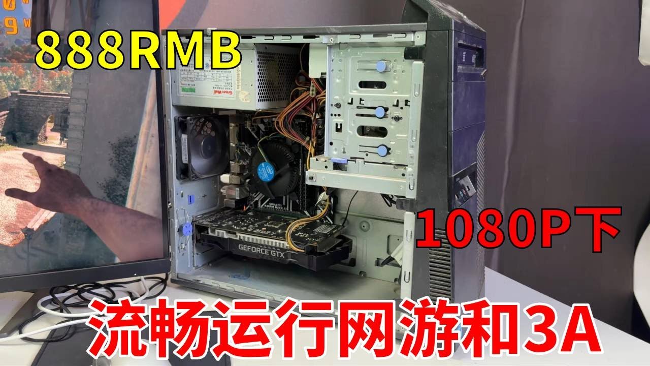 花小钱玩大作！只需要888元的电脑竟然能爽完新大作消逝的光芒！ #电脑 #显卡 #游戏 #DIY电脑