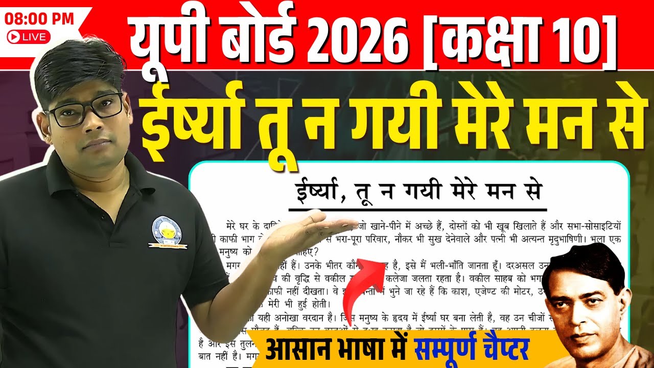 ramdhari singh dinkar ka jivan parichay | रामधारी सिंह दिनकर का जीवन परिचय| CLASS 10 HINDI IMP. 2026