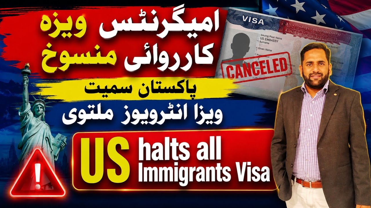 US halts all Immigrants Visa Worldwide I New Immigration Changes I Fiaz Mahmood 