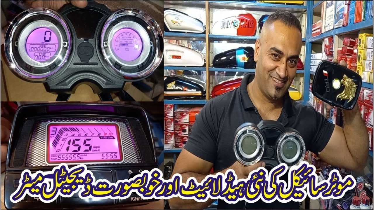 Motercycle Latest Headlight With Big Logo | Bike Most Beautiful Digitel Meter | Lahori Drives