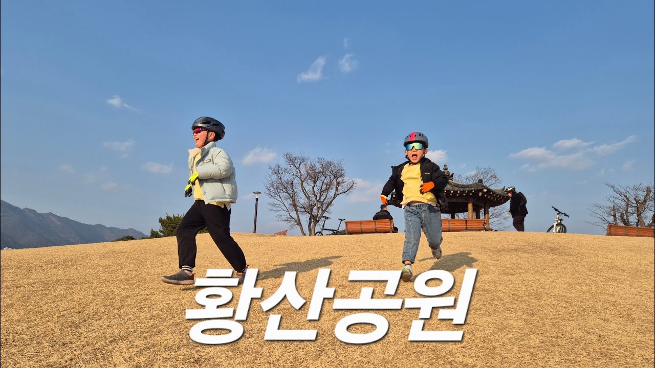 양산 황산공원 한바퀴 라이딩