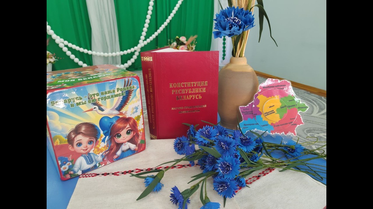 С Днём Конституции Республики Беларусь!