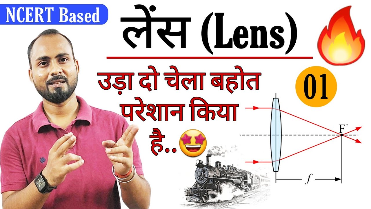 आज से लेंस भी तेरे दिमाग में होगा|RRB group d science|NCERT Based Refraction of light-Lens-01