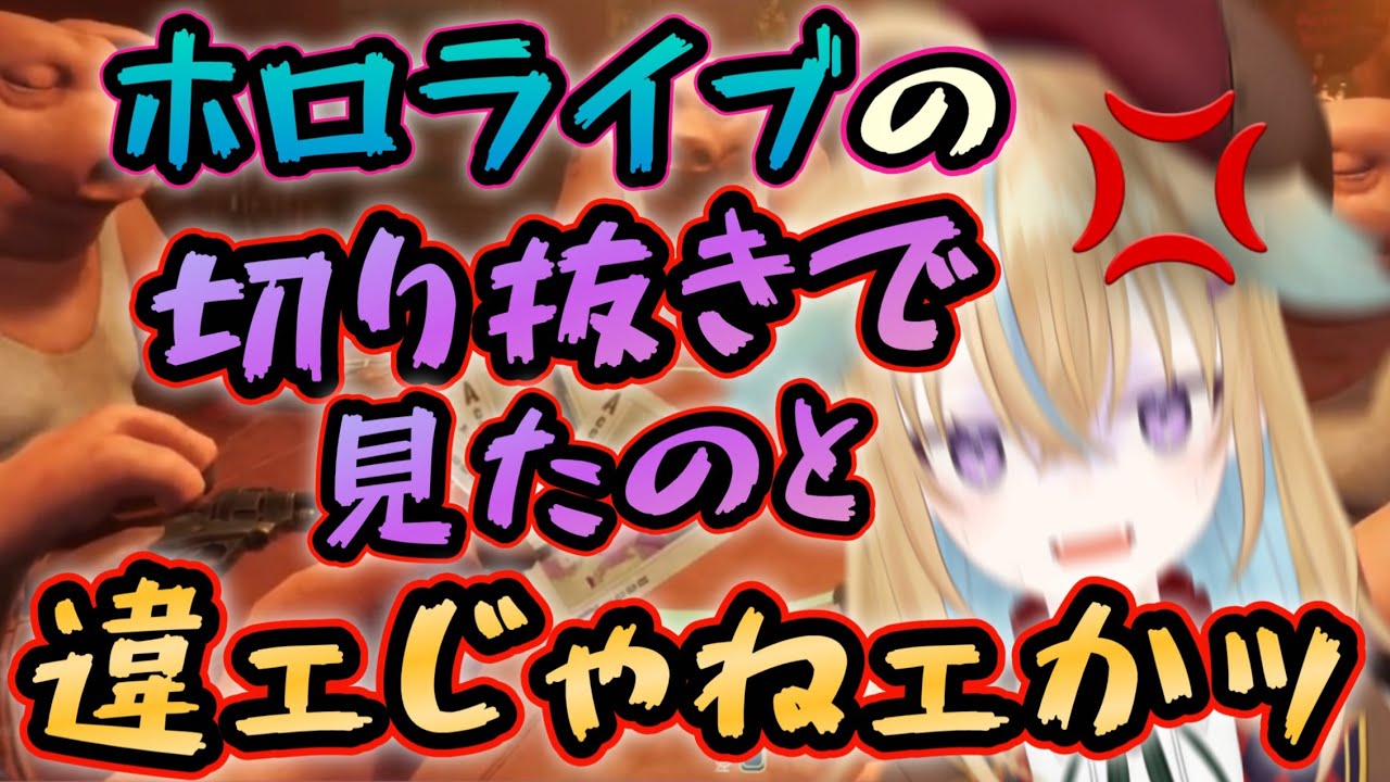 【4545P】ボクが見たホロライブの切り抜きとは違ったらしい従井ノラ【深層組/切り抜き/従井ノラ/Liar’s Barライアーズバー】