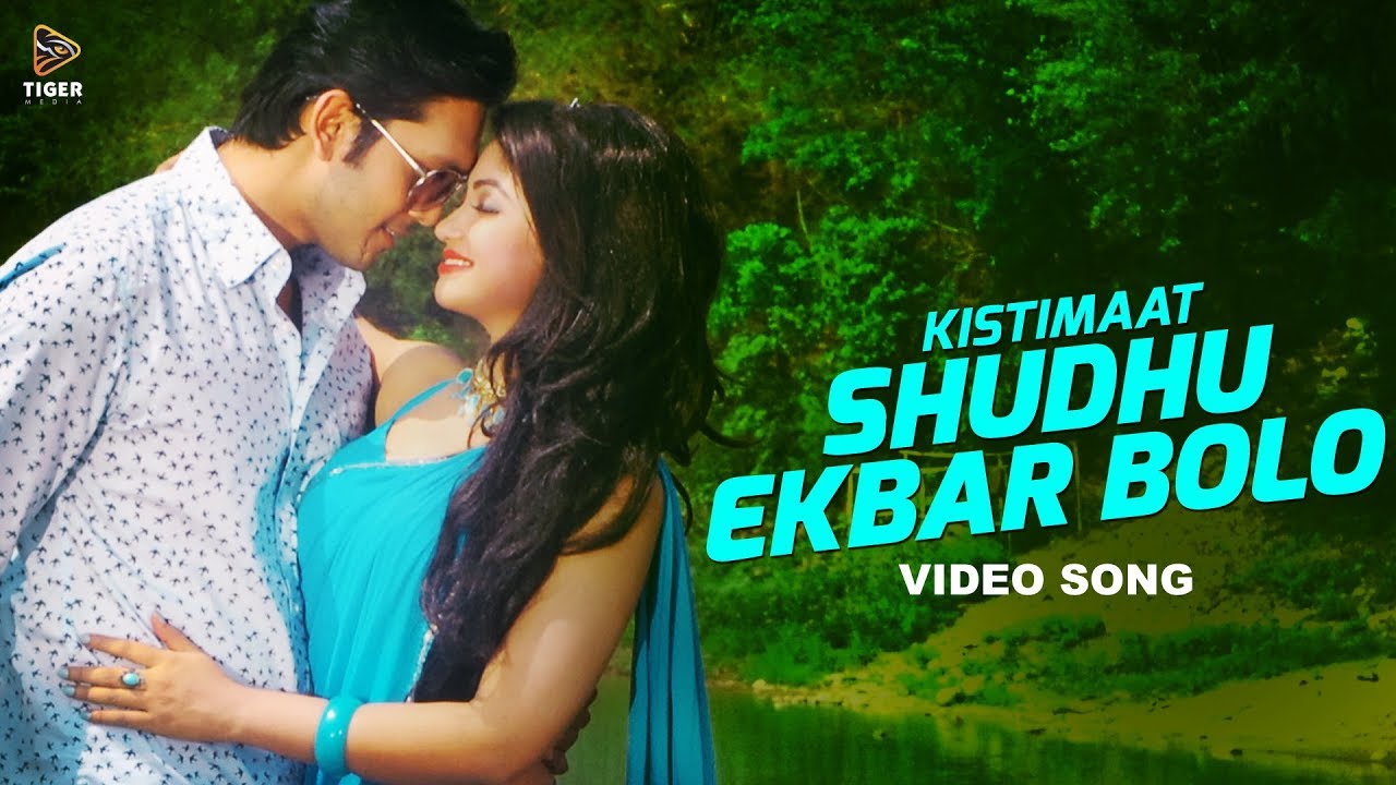 Shudhu Ekbar Bolo-Porshi, Shahin & Tahsin | HD Video Song | Kistimaat 2014 | Arifin Shuvoo | Achol