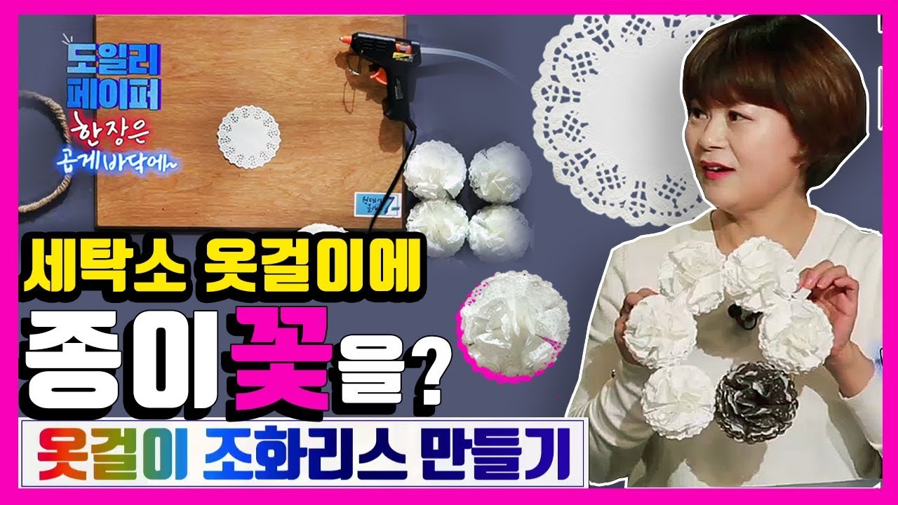 이거 접을수 있을까? 종이꽃 접기에 도전한다