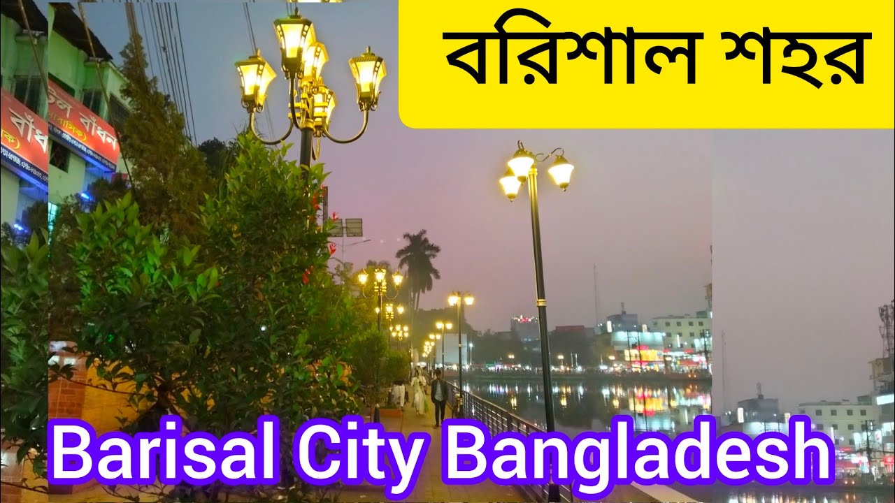 Barisal City Bangladesh 2024. Barishal City Travel Guide. Barisal District Bangladesh #barisalcity