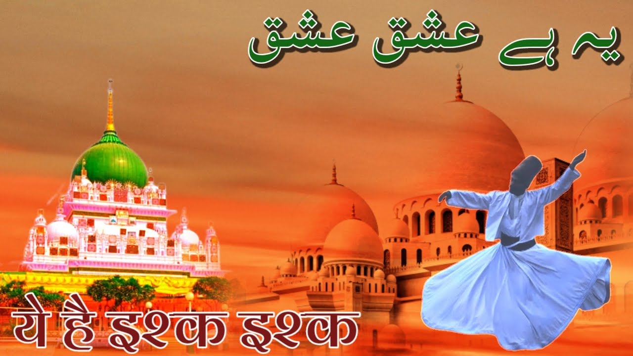 Ye Hai Ishq Ishq !! Warsi Sufiyana Qawwali Ali Waris Warsi Qawwal ! Waris Pak Deva Sharif ki kavvali