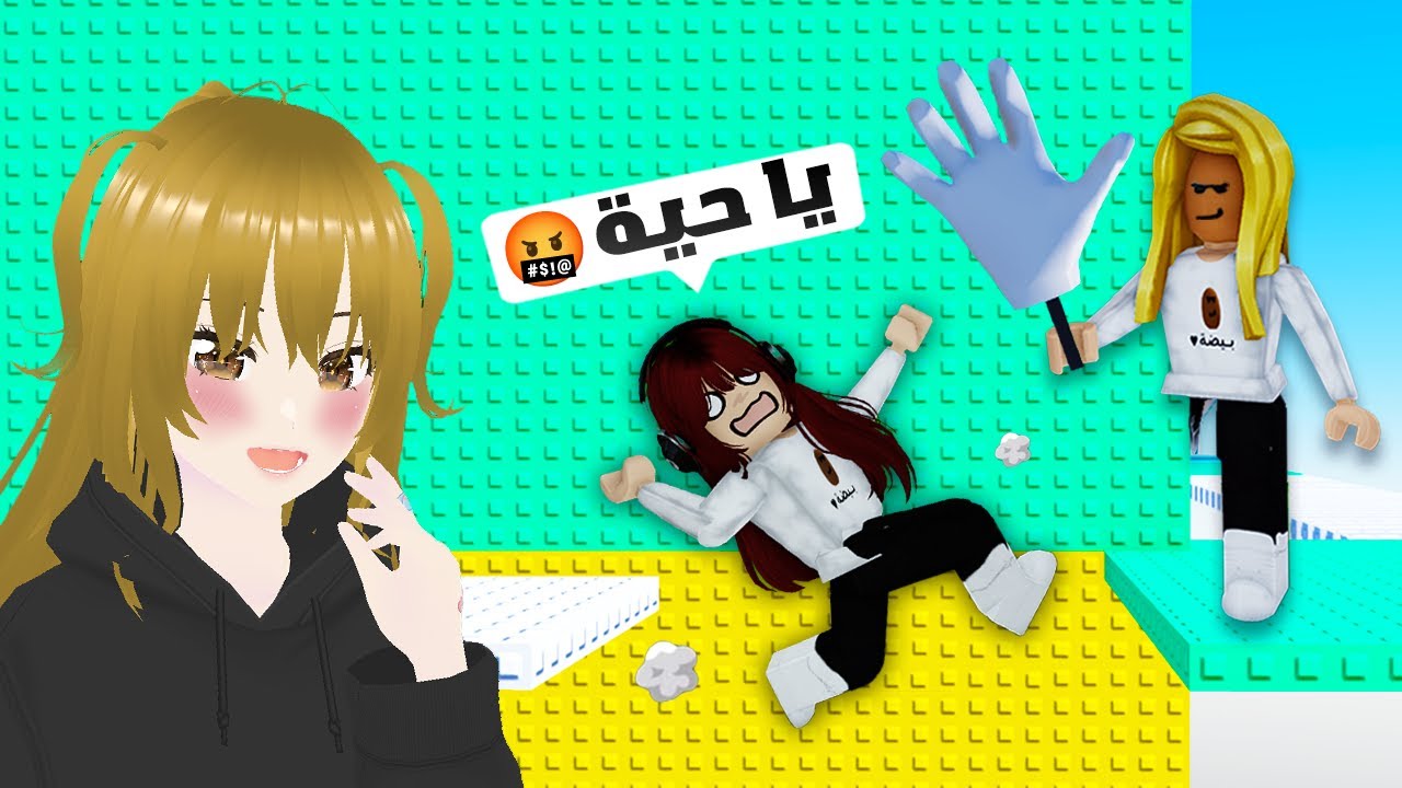 جلطت المتابعين في باركور الاستفزاز🤣(صاروا يسبوا علي😭) روبلوكس|Roblox