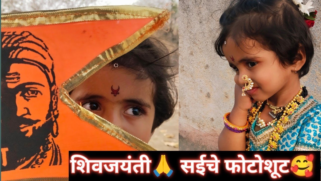 पहिल्यांदाच नववारी नेसली 😍शिवजयंती निमित्त फोटोशूट केलं😊 मेहनत खूप आहे😉#nauvarisaree #shivajayanti