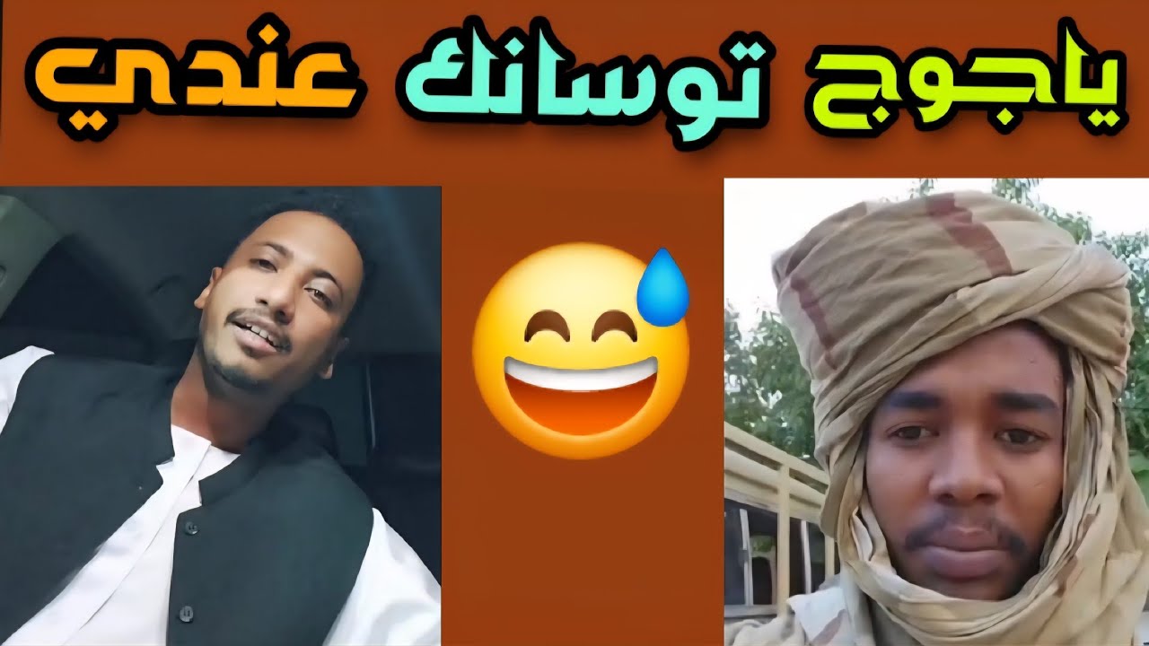 محمد عمر الشكري .. ياجوج الاشاوس سـ ـرقوا عربتك وادوني ليها هدية 😅😅