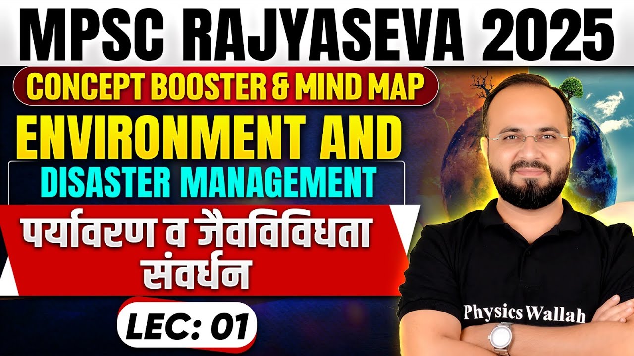 MPSC RajyaSeva 2025: Environment & Disaster Management | Biodiversity MPSC Rajyaseva - Part 1