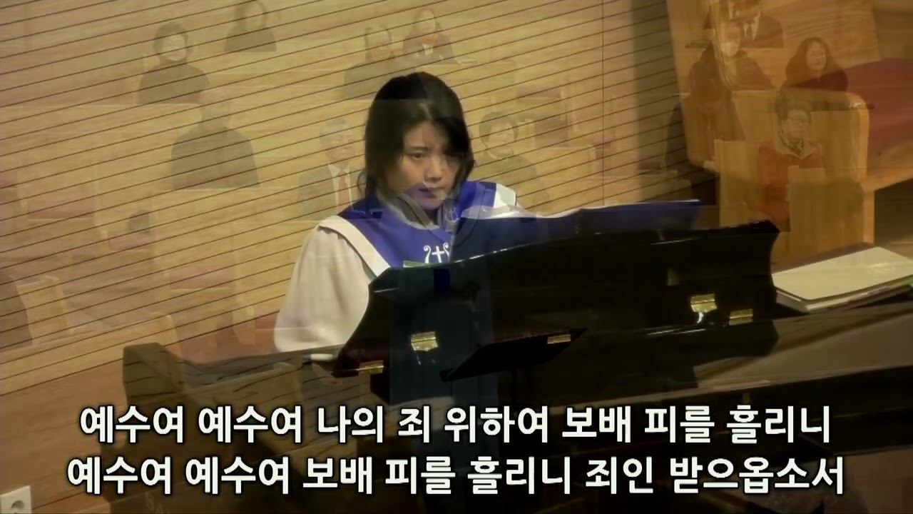 20260308 신성교회 주일 1부 찬양, 시온 성가대, “예수 나를 위하여”