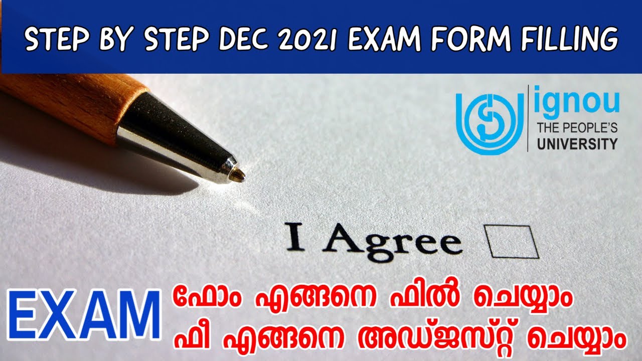 [Apply Now] IGNOU Dec 2021 Exam Form | Step by Step Process