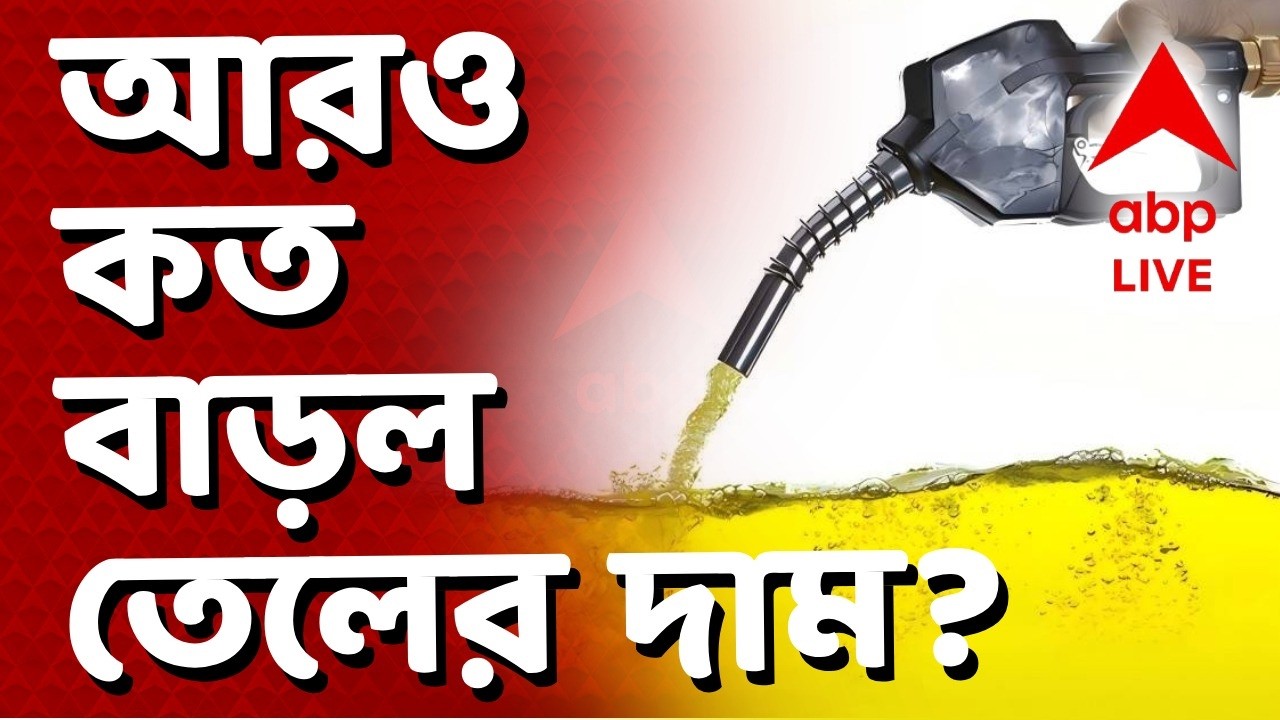 Israel Iran War LIVE | ব্যারেলপ্রতি দাম পৌঁছল ৭০ ডলারে। চিন্তা বাড়ছে ভারতের | ABP Ananda LIVE