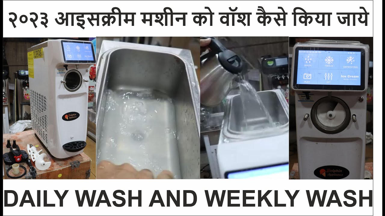 डिजिटल आइसक्रीम मशीन को कैसे चलाये  | How To Wash 2023 Digital Ice Cream Maker | Full Information