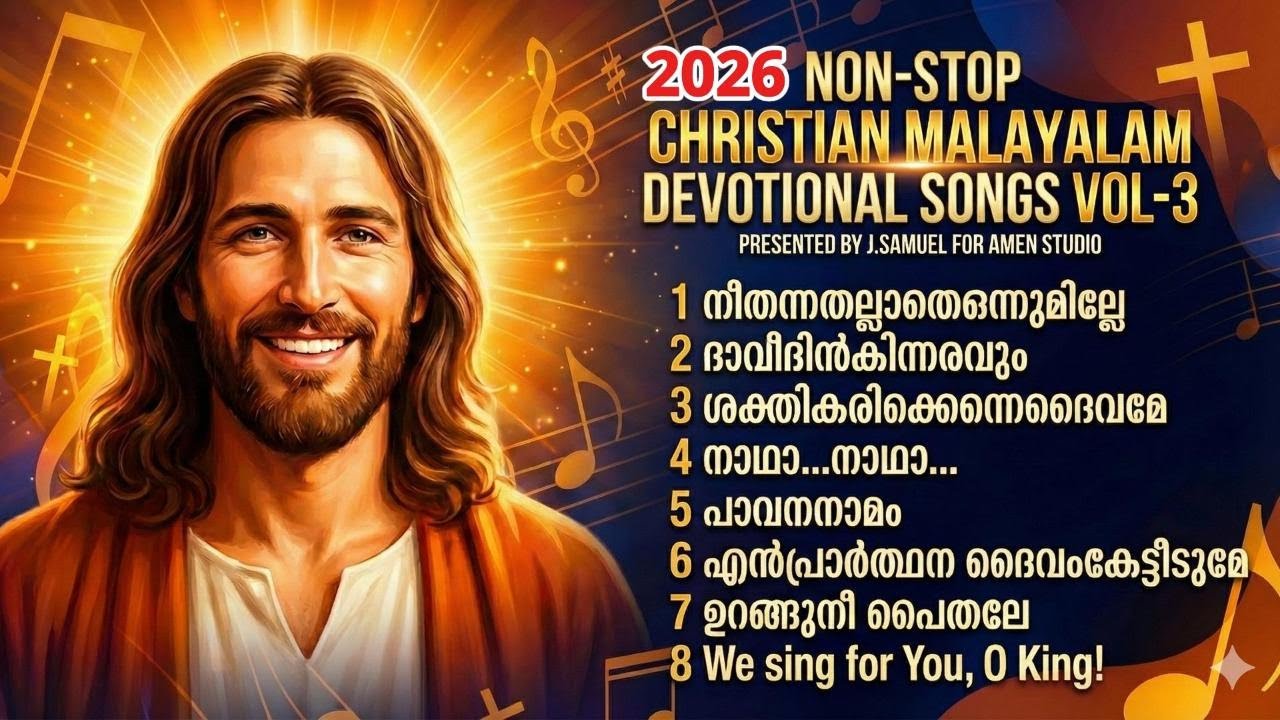 2026 Non-Stop Christian Malayalam Devotional Songs Vol 3 | Amen Studio | J.Samuel
