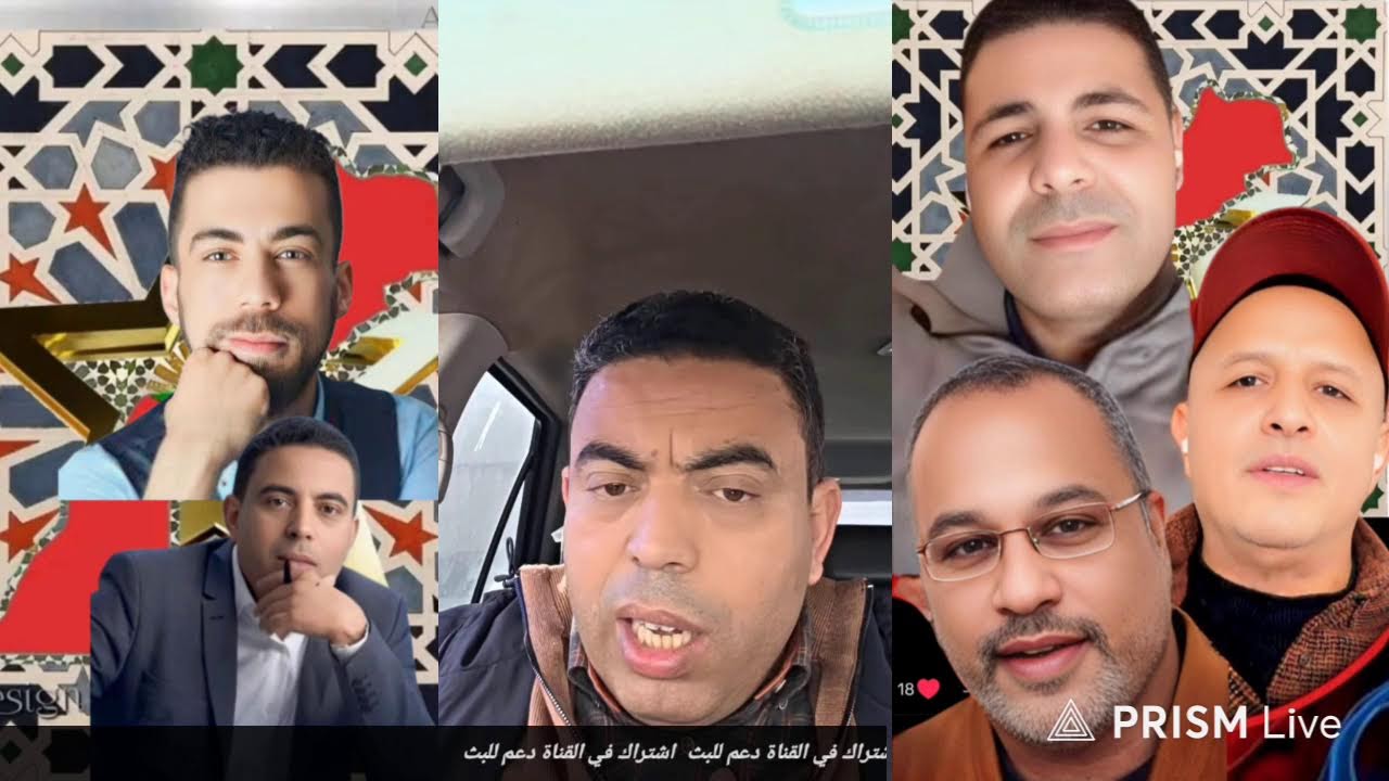 لايف إدريس العلمي   نقاش مع الهيشر #الصحراء_الغربية