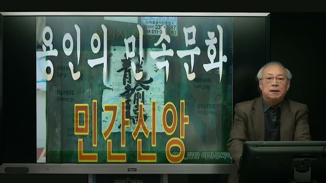 단국대학교 HK+사업단 용인 문화 인문학 강좌_홍순석
