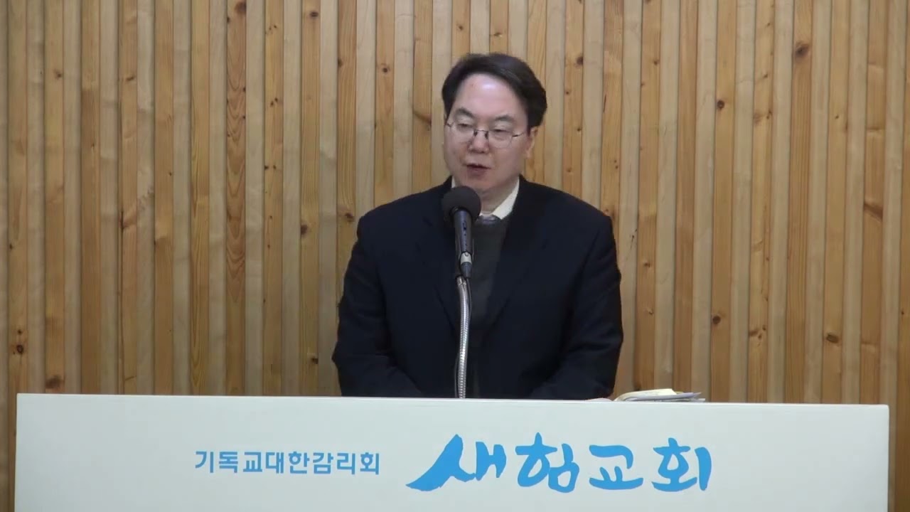 20251228일 (송년) 다니엘 7장 12장 '성도들의 권세가 세상에서 반드시 폐함을 받아야만 하는가세상에서 다시 회복된 영원한 권세를 이양하시는 인자 예수 그리스도'이강민목사