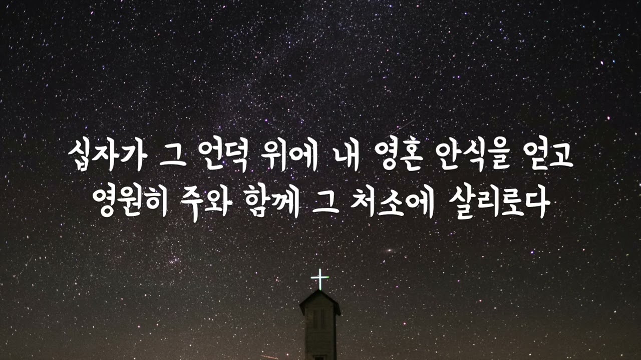 사랑은 여기 있나니