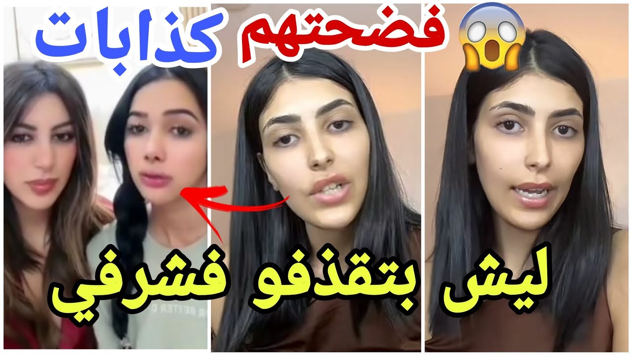 فضيحة صفاء تفضح كذب زكية وميا ضدها واتهماتهم الباطلة في شرفها مارح تصدقو شو حكت 😱