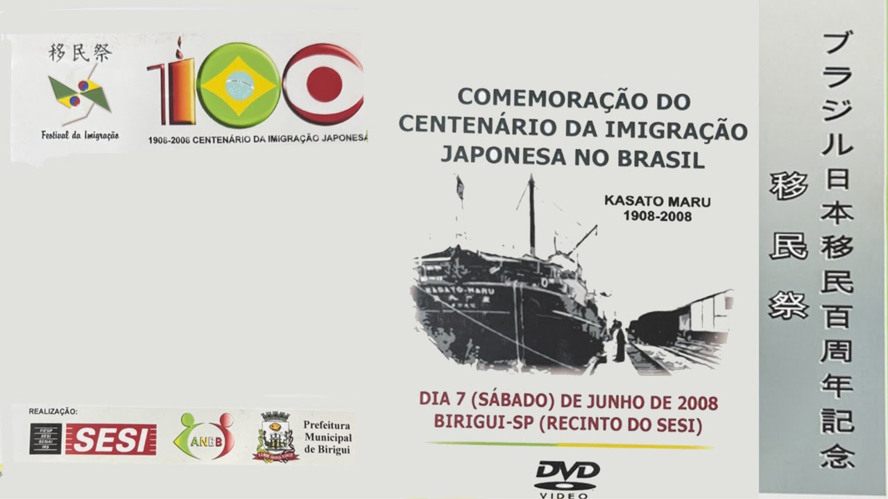 Comemoração do Centenário da Imigração Japonesa do Brasil -7-de junho de 2008-Birigui (Recinto Sesi)