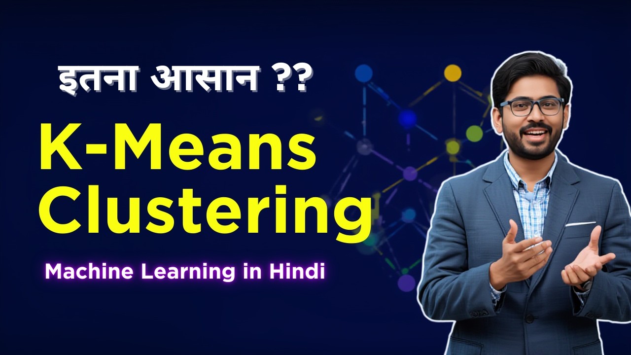 🚀 K-Means Clustering Explained in Hindi | In-Depth & Easy Machine Learning Tutorial for Beginners