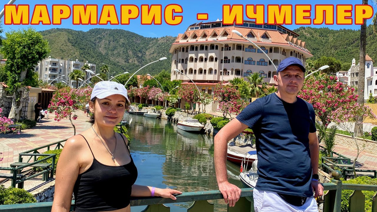 НА ВЕЛОСИПЕДАХ по МАРМАРИСУ в ИЧМЕЛЕР || Цены на Аренду || НАБЕРЕЖНАЯ и ПЛЯЖИ ИЧМЕЛЕР (Marmaris)