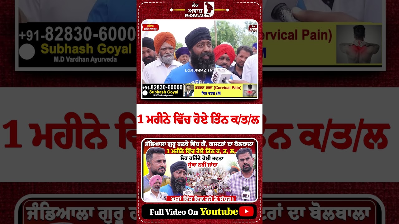 Full Video -  