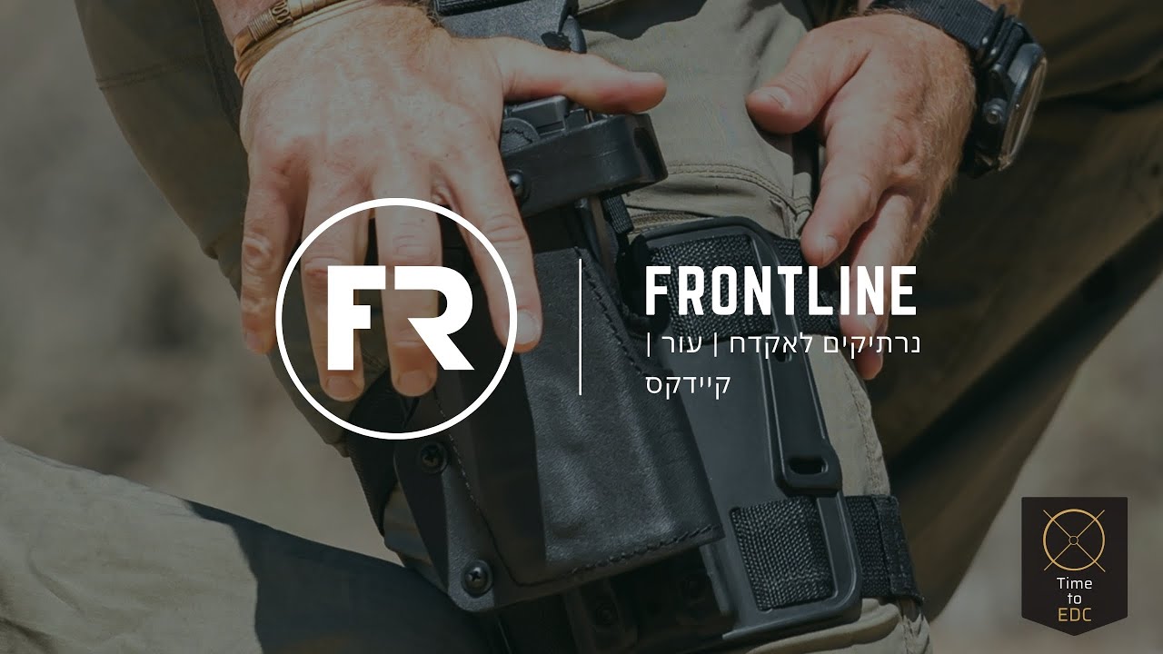 נרתיקים לאקדח | Frontline 🇮🇱 | סקירה ומדגם Timetoedc.com