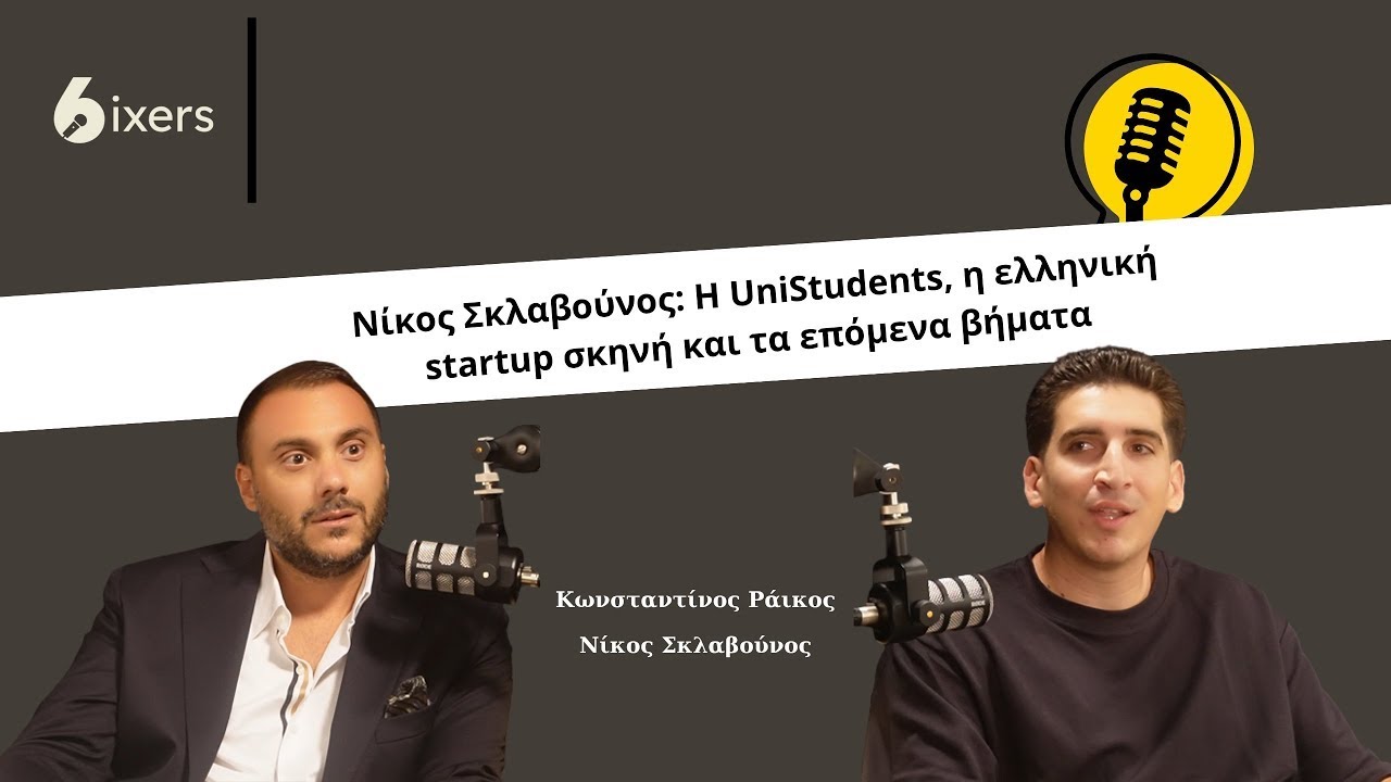 Ο Νίκος Σκλαβούνος μιλάει για τη UniStudents, τις Startups, και τα Επόμενα Βήματα!   The Sixers #4