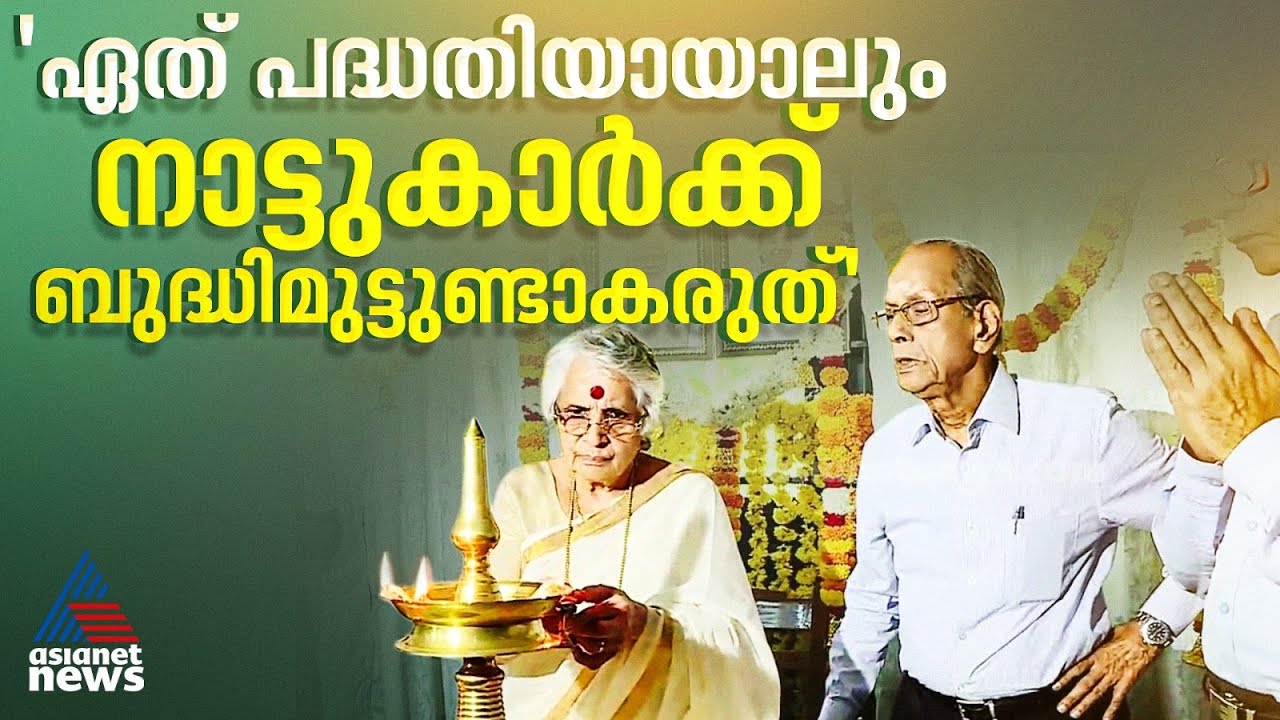 അതിവേഗ റെയിൽ പദ്ധതിയുടെ ഓഫീസ് തുറന്ന് ഇ ശ്രീധരൻ; ഭാര്യ നിലവിളക്ക് കൊളുത്തി ഉദ്ഘടനം ചെയ്തു