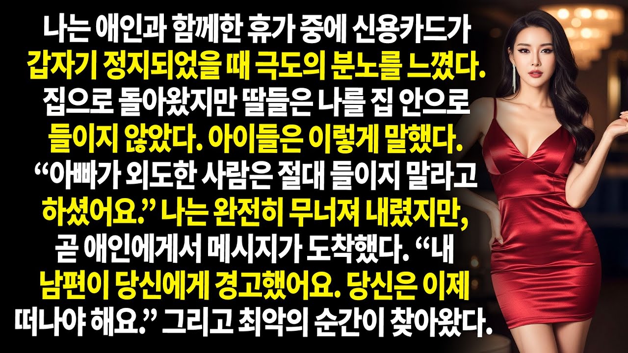 불륜을 저지른 아내가 상대 남자의 아내에게 회사 사무실에서 공개적으로 응징당했다.