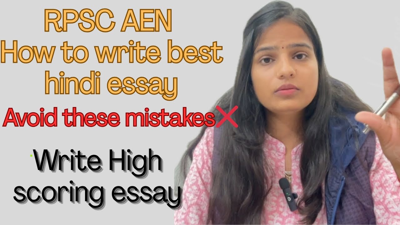 Best Hindi essay writing strategy for RPSC AEN| #rpscaen #aen #ras #rpscexam #sarkarinaukri #govtjob