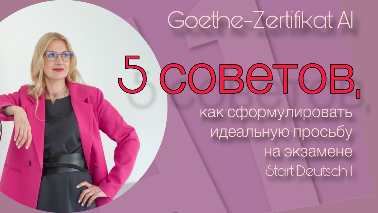 Goethe-Zertifikat A1, Sprechen, Teil 3: 5 Tips for Formulating a Request