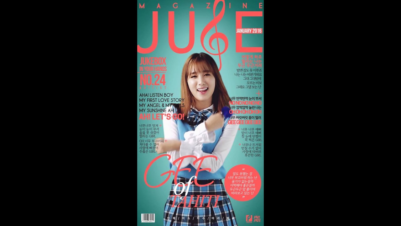 [내 손안에 쥬크박스 쥬스TV] 타히티 - Gee #68